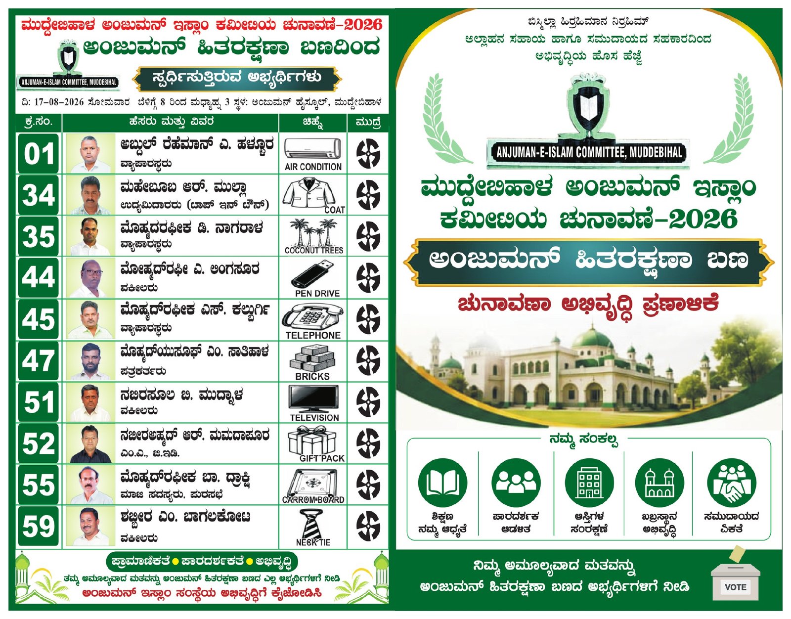 Original Kannada election pamphlet cover