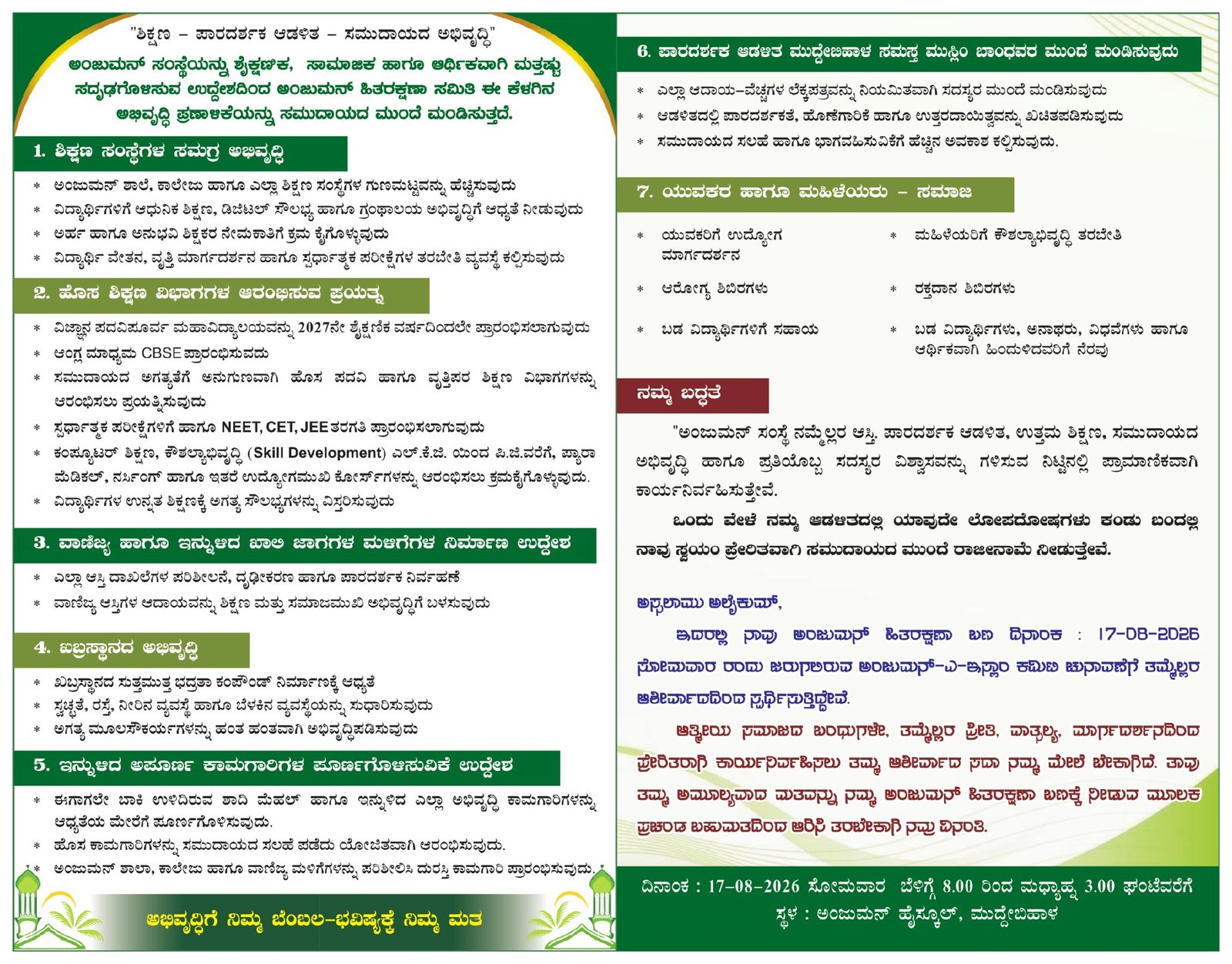 Kannada manifesto page two
